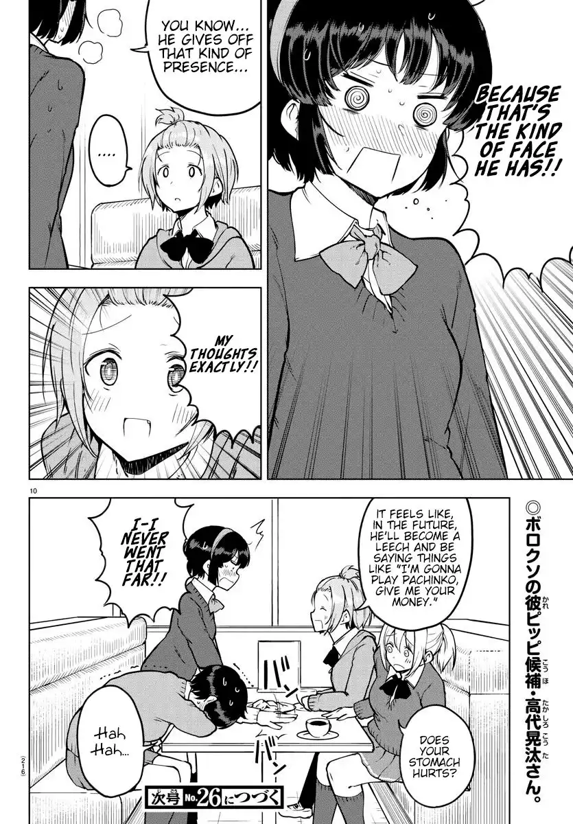 Meika-san wa Oshikorosenai Chapter 18 10